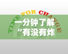 一分钟了解“有没有炸 金花房卡多少钱一张”房卡使用方法介绍