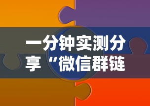一分钟实测分享“微信群链接牛牛买房卡-”获取房卡教程-哔哩哔哩