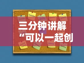 三分钟讲解“可以一起创房的牛牛”购买房卡介绍