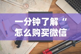 一分钟了解“怎么购买微信炸 金花房卡”详细房卡怎么购买方式
