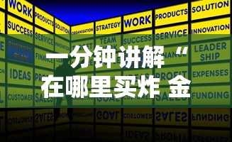 一分钟讲解“在哪里买炸 金花房卡便宜点	”获取房卡方式