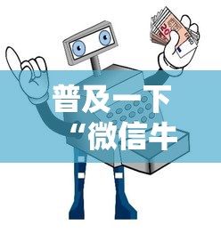 普及一下“微信牛牛房卡购买	”详细房卡怎么购买教程