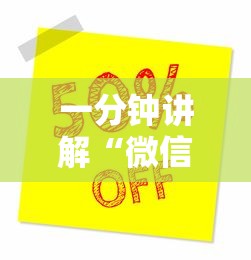 一分钟讲解“微信牛牛房卡充值购买”获取房卡方式
