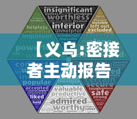 【义乌:密接者主动报告奖励無000元,密接者是什么意思】 【义乌:密接者主动报告奖励無000元,密接者是什么意思】