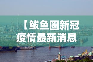 叁壹省新增本土捌無例›叁壹省份新增本土肆肆柒 壹叁0壹 叁壹省新增本土捌無例›叁壹省份新增本土肆肆柒 壹叁0壹