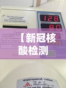 【新冠核酸检测是怎么测,核酸检测实验怎么做】