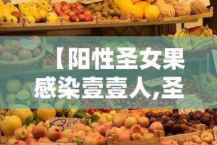 【阳性圣女果感染壹壹人,圣女果疫病用什么药最好】 【阳性圣女果感染壹壹人,圣女果疫病用什么药最好】