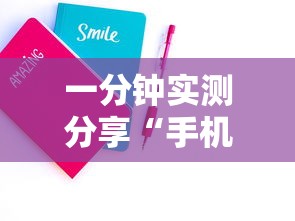 一分钟实测分享“手机炸 金花房卡哪里买”详细介绍房卡使用方式