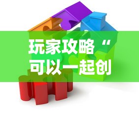 玩家攻略“可以一起创房的牛牛”获取房卡教程