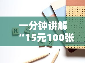 一分钟讲解“15元100张房卡代理	”详细房卡怎么购买教程