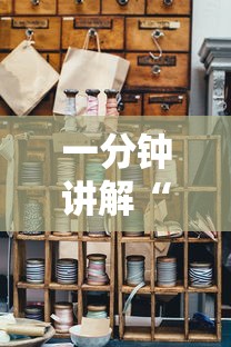 一分钟讲解“免费创房间斗牛牛的软件”详细房卡怎么购买方式