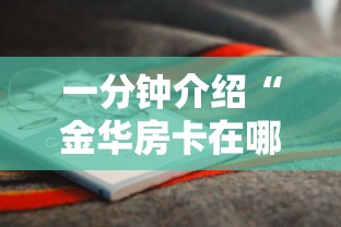 一分钟介绍“金华房卡在哪买”详细房卡怎么购买教程