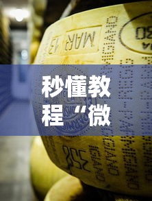 秒懂教程“微信牛牛炸 金花房卡链接”如何获取房卡教程