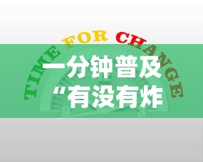 一分钟普及“有没有炸 金花房卡多少钱一张”详细房卡怎么充值教程