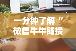 一分钟了解“微信牛牛链接房卡哪里买的”详细房卡怎么购买方式