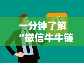 一分钟了解“微信牛牛链接房卡哪里买的”详细房卡怎么购买方式