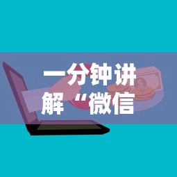 一分钟讲解“微信牛牛炸 金花房卡”获取房卡方式