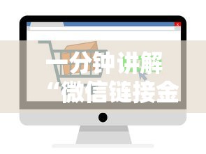 一分钟讲解“微信链接金花房卡”详细房卡怎么购买方式