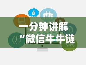 一分钟讲解“微信牛牛链接房卡哪里买的”链接房卡在哪里获取
