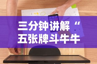 三分钟讲解“五张牌斗牛牛软件	”购买房卡介绍