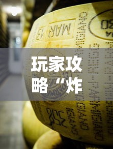 玩家攻略“炸 金花牛牛房卡链接”获取房卡教程-哔哩哔哩