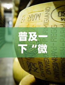 普及一下“微信牛牛链接金花房卡”获取房卡教程