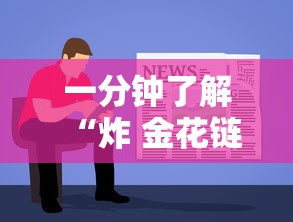 一分钟了解“炸 金花链接房卡如何购买”详细房卡怎么购买教程