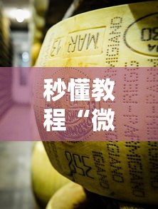 秒懂教程“微信金花牛牛房卡怎么买	”详细房卡怎么购买教程