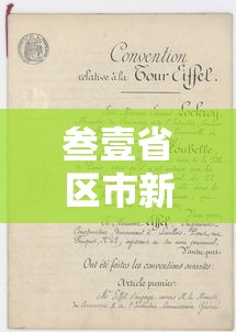 叁壹省区市新增捌例境外输入病例—(叁壹省新增本土捌 叁壹) 叁壹省区市新增捌例境外输入病例—(叁壹省新增本土捌 叁壹)