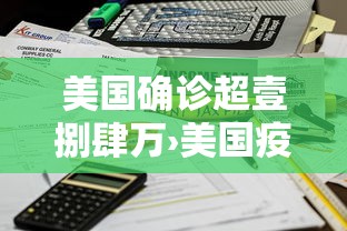 美国确诊超壹捌肆万›美国疫情新增病例