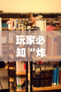 玩家必知“炸  金花房卡链接怎么买”详细房卡教程