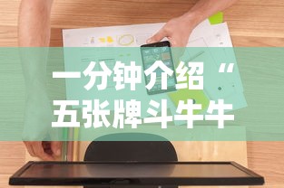 一分钟介绍“五张牌斗牛牛软件”如何获取房卡教程