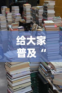 给大家普及“免费创房间斗牛牛的软件	”购买房卡介绍