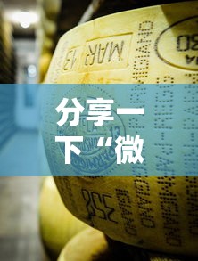分享一下“微信牛牛买房卡”获取玩金花房卡链接教程