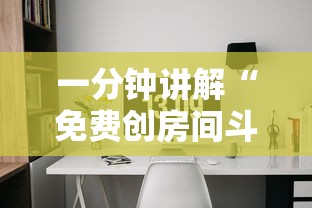 一分钟讲解“免费创房间斗牛牛的软件	”详细房卡怎么购买教程