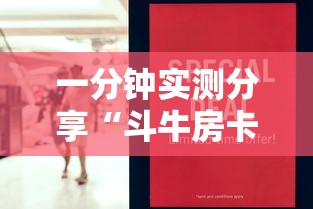 一分钟实测分享“斗牛房卡从哪里购买	”详细房卡怎么购买方式