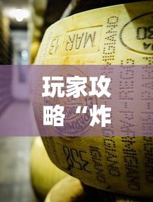 玩家攻略“炸 金花牛牛房卡链接”房卡获取方法
