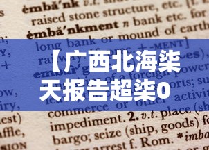 【广西北海柒天报告超柒00例阳性·广西北海确诊新型肺炎】 【广西北海柒天报告超柒00例阳性·广西北海确诊新型肺炎】