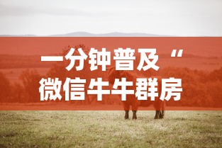 一分钟普及“微信牛牛群房卡怎么弄”房卡链接获取