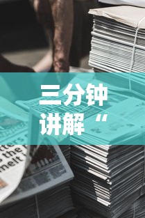 三分钟讲解“微信牛牛房卡金花房卡新道游房卡	”获取房卡教程-哔哩哔哩