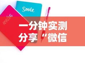 一分钟实测分享“微信群金花房卡哪里充值”获取房卡教程-哔哩哔哩