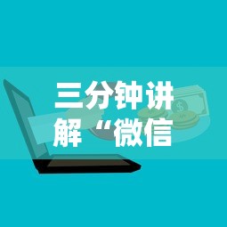 三分钟讲解“微信群金花房卡哪里买	”购买房卡介绍