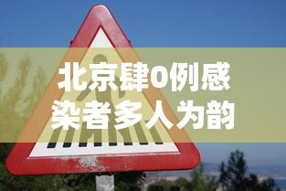 北京肆0例感染者多人为韵达快递员工 → 韵达快递北京客服电话 北京肆0例感染者多人为韵达快递员工 → 韵达快递北京客服电话