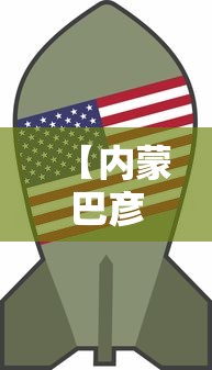 【内蒙巴彦淖尔鼠疫三级预警,产品商标怎么查】 【内蒙巴彦淖尔鼠疫三级预警,产品商标怎么查】
