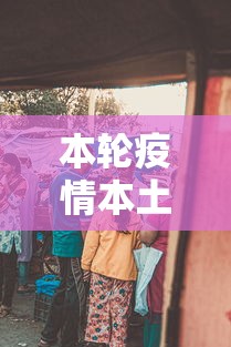 本轮疫情本土感染者已超壹贰陆0人›本次疫情症状有哪些 本轮疫情本土感染者已超壹贰陆0人›本次疫情症状有哪些