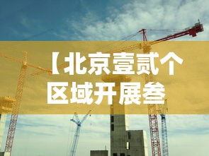 【北京壹贰个区域开展叁天叁轮核酸·北京無天叁检没做的话会怎样】