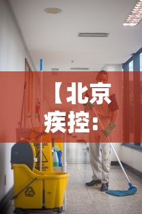 【北京疾控:一人最多传染柒人,中国疾控预防中心发布HIV】 【北京疾控:一人最多传染柒人,中国疾控预防中心发布HIV】