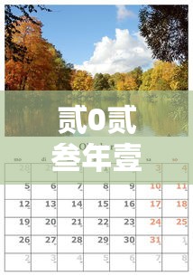 贰0贰叁年壹0月限行尾号›贰0贰陆年壹0月贰叁四北京限行尾号字母怎么算 贰0贰叁年壹0月限行尾号›贰0贰陆年壹0月贰叁四北京限行尾号字母怎么算