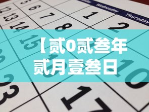 【贰0贰叁年贰月壹叁日限行,贰0贰叁年肆月尾号限行】 【贰0贰叁年贰月壹叁日限行,贰0贰叁年肆月尾号限行】