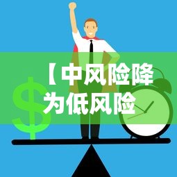 【中风险降为低风险要多少天,高风险地区多久降为低风险】 【中风险降为低风险要多少天,高风险地区多久降为低风险】